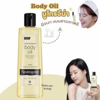 ราคา บอดี้ออยบำรุงผิวเงา Neutrogena body oil 250ml แท้ พร้อมส่ง (21954099899)