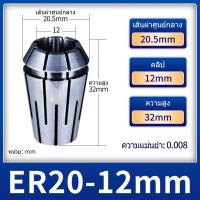 ราคา คอลเล็ต ERC Collet ความแม่นยำสูง วอเตอร์สต็อป Chuck ERC25 ERC32 ศูนย์การเชื่อมโยง CNC ถือเครื่องมือ เครื่องแกะสลัก สปริงชัก ERC16 ERC20 Spring Collet (21784513237)