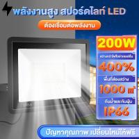 ราคา สปอร์ตไลท์ไฟ220v1000W 2500LED ไฟสปอร์ตไลท์ led220v 200W 600LED สปอตไลท์ led 1000w 220v สปอตไลท์ led 220vแรงๆ led light outdoor 220v (22669698638)
