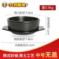 ราคา หม้อตุ๋นใช้ในบ้านสไตล์เกาหลีหม้อตุ๋นใช้แก๊สหม้อหุงข้าวไก่ตุ๋นหม้อหินข้าวผสมข้าวหม้อหุงข้าวเซรามิก (973146324)