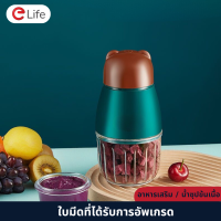 ราคา elife เครื่องปั่น ไฟฟ้า โถแก้ว ปั่นอาหาร น้ำผลไม้ บดเนื้อ บดไก่ เมล็ดกาแฟ เครื่องบด ใบมีดสแตนเลส ไฟฟ้า (22225750706)