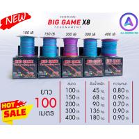 ราคา สาย PE Big game Tournament X8 100 เมตร ปอนด์ใหญ่ สายสีรุ้งถัก 8 ปอนด์ใหญ่ สีมัลติคัลเลอร์ เหมาะสำหรับ ใช้หาปลา และถักแห หรืองานปลาใหญ่ๆ (14071978332)