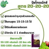 ราคา ปุ๋ย ปุ๋ยกิฟฟารีน ปุ๋ยเกล็ด กิฟฟารีน โกรแม็กซ์ อาหารหลัก รวมทุกสูตร Grow Max N P K ลดต้นทุน เพิ่มผลผลิต (22272696801)