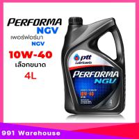 ราคา น้ำมันเครื่อง ปตท เบนซิน PTT NGV LPG 10W 40 น้ำมันเครื่องเทคโนโลยีสังเคราะห์ เลือกขนาด 4 ลิตร 4 1ลิตร (22318350710)