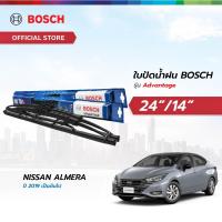 ราคา Bosch ใบปัดน้ำฝน รุ่น Advantage เซตจับคู่ ขนาด 24 14 สำหรับรถ Nissan Almera ปี 2019 เป็นต้นไป (21913938285)