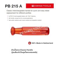 ราคา PB Swiss Tools ด้ามไขควง Classic รุ่น PB 215 A (19066782793)