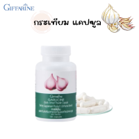 ราคา กระเทียมแคปซูล กระเทียมอัดเม็ด กิฟฟารีน (21590265973)