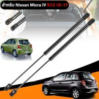ราคา 1คู่ โช้คค้ำฝากระโปรงหลัง โช้คค้ำฝาท้าย Nissan March โช้คค้ำฝาหน้า Nissan Micra โช๊คค้ำฝากระโปรงท้าย สำหรับ Nissan Micra March K13 2010 2017 (22370780436)