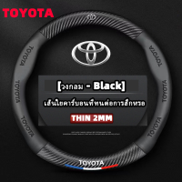 ราคา ฝาครอบพวงมาลัย Isuzu Dmax Mux ลายคาร์บอนไฟเบอร์ หุ้มพวงมาลัยรถยนต์หนา 2 มม 3 สี คาร์บอนไฟเบอร์ SparkV CrossIsuzu Toyota (22606799391)