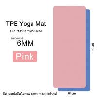 ราคา Yoga Mat TPEเสื่อโยคะ เสื่อโยคะกันลื่น โยคะ เสื่อ เสื่อโยคะ แผ่นโยคะ yoga mat รุ่นหนาพิเศษ สี 2 โทน (17536045534)