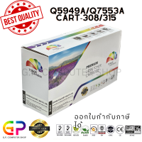 ราคา Color Box Q5949A 49A Q7553A 53A Canon Cartridge 308 Cartridge 315 ตลับหมึกเลเซอร์เทียบเท่า สีดำ 3000 แผ่น 1 กล่อง (21230096969)