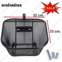 ราคา ใหม่ล่าสุด ตะกร้าทุกรุ่น ชุดตะกร้าหน้ารถ FINN ตะกร้าเวฟ110i เวฟ125i ตะกร้ารถMIO FINO SMASH RC100 มีน๊อตแถมให้ ตะกร้าติดรถมอเตอร์ไซค์ (21916095076)