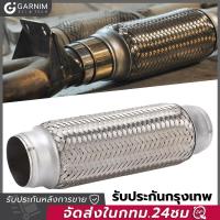 ราคา สต็อกท้องถิ่น 3 x 8 76mmx203mm ถัก 2ชั้น ข้ออ่อนไอเสียรถยนต์3 ท่ออ่อนไอเสีย3นิ้ว ข้ออ่อน3นิ้ว ข้ออ่อนไอเสีย ข้ออ่อนท่อไอเสีย ท่ออ่อนสปริง ข้ออ่อนแบบถัก ท่ออ่อนถัก สแตนเลส (22269749411)