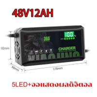 ราคา สายชาร์จจักรยานไฟฟ้า 48v 20AH เครื่องชาร์จจักรยานไฟฟ้า เครื่องชาร์จแบตเตอรี่รถยนต์ไฟฟ้า ดปิดอัตโนมัติ 220V (22601784974)