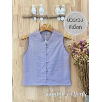 ราคา เสื้อรุ่นบัวระวง คอจีนแขนกุด ผ้าฝ้ายปักลูกไม้อย่างดี ใส่กับผ้าถุงสวยมาก (3854492349)