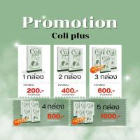 ราคา โคลี่พลัส ของแท้ รับตรงจากแบรนด์ (21974599162)