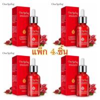 ราคา เซรั่มทับทิม One spring ชุด 4 ชิ้น สุดคุ้ม เซรั่มหน้าขาวเนียนใส เซรั่มลดเลือนริ้วรอย ผิวเรียบเนียน (659006774)