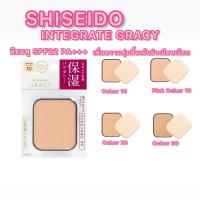 ราคา Shiseido แป้งผสมรองพื้น INTEGRATE GRACY White Powder Foundation 11g SPF22 PA SPF26 PA (19673756169)