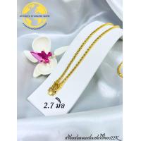 ราคา APICHAYA สร้อยสแตนเลสเลเซอร์สีทอง22Kเกรดพรีเมียม สร้อยคอ สร้อยพระ ลายปล้องอ้อยทองแต่งหัวจรวด ขนาด 2 7 มิล 3 5 มิล 4 5 มิล ความยาว 18 36 นิ้ว รับประกันงานสแตนเลสเลเซอร์แท้100 ไม่ลอก ไม่ดำ (21884385291)