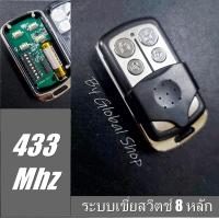 ราคา รีโมท ความถี่ 315 330 433 Mhz พร้อมถ่าน ระบบโคลนนิ่งสัญญาน รีโมทประตู สินค้าในไทย พร้อมส่ง (22569343285)