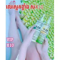 ราคา คริ่มเวียดนามสูตรขาวใว 10vipโลชั่นทาผิวขาว (21408365879)