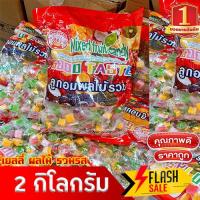 ราคา บ๊วย บ๊วยรวมรส บ๊วยรวม และ บ๊วยตามรส บ๊วยรวมรส 500 กรัม 1กิโลกรัม 2กิโลกรัม 3กิโลกรัม (22683688522)