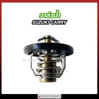 ราคา วาล์วน้ำ SUZUKI CARRY ซูซุกิ แครี่ 82 องศา TAMA ญี่ปุ่น (20149918306)