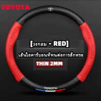 ราคา ฝาครอบพวงมาลัย Isuzu Dmax Mux ลายคาร์บอนไฟเบอร์ หุ้มพวงมาลัยรถยนต์หนา 2 มม 3 สี คาร์บอนไฟเบอร์ SparkV CrossIsuzu Toyota (22606799392)