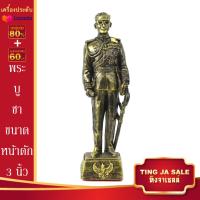 ราคา พระบูชา รูปเหมือน ร 5 ร 9 กรมหลวงชุมพรฯ ขนาดหน้าตัก 3นิ้ว สูง 12นิ้ว เนื้อเรซิ่น พร้อมบูชา จำนวนจำกัด (17447407646)