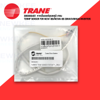 ราคา สายเซ็นเซอร์แอร์ TRANE Part 390000451 แท้100 หางเซ็นเซอร์วัดอุณหภูมิ เทรน ใช้กับแอร์ติดผนังเทรน TRANE รุ่น MCW BB MCWA BB BRAVO BRAVO INVERTER (20798776858)