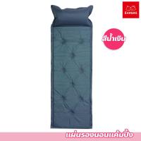 ราคา แผ่นรองนอนแค้มปิ้ง เบาะรองนอนสนาม แบบสูบลม (21815366281)