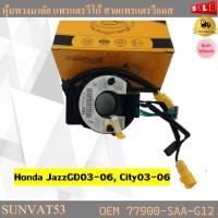 ราคา สายแพรแตร Honda Jazz GD 2003 2006 City 2003 2006 รหัส 77900 SAA G12 (18568080293)