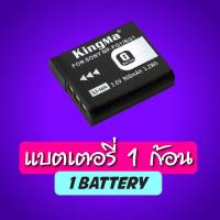 ราคา Kingma Sony NP BG1 FG1 BG1 แบตกล้อง แท่นชาร์จ รับประกัน 1 ปี (21046380846)