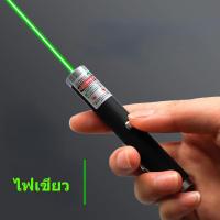ราคา MiNi Green Laser Pointer ตัวชี้เลเซอร์ USB อเนกประสงค์ เลเซอร์ความแสงสูง เลเซอร์แสงเขียว ปากกาเลเซอร์ (22049153959)