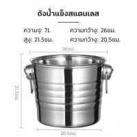 ราคา กระติกน้ำแข็ง ถังน้ำแข็ง ถังสแตนเลส ถังแช่ไวน์ ถังน้ำแข็งสแตนเลส ความจุ3ลิตร 5ลิตร 7ลิตร ถังน้ำแข็งอะลูมิเนียม มีหูจับ ถังสแตนเลสใส่น้ำแข็ง พร้อมส่ง (16183059465)