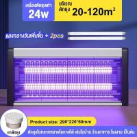 ราคา เครื่องดักยุง โคมไฟดักยุง พร้อมส่ง ป้องกันยุงและแมลง ดักยุง เครื่องช็อตยุง เครื่องดักยุง LED (21562039440)