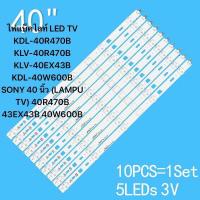 ราคา ไฟแบ็คไลท์ LED TV KDL 40R470B KLV 40R470B KLV 40EX43B KDL 40W600B SONY 40 นิ้ว LAMPU TV 40R470B 43EX43B 40W600B (22519555756)