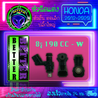 ราคา หัวฉีดแต่ง หัวฉีดฮอนด้ารุ่นใหม่ ตอเล็ก ปลั๊กใหญ่ ใส่ Honda Wave110i Wave125i Click125i Scoopyi ZoomerX CLICK150i DREAM110i DREAM CUP MSX SF Pcx150 และ Cbr150r (10624431009)
