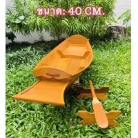 ราคา Maitapod เรือ เรือจำลอง เรือไม้สัก เรือสำปั้น เรือก๋วยเตี๋ยว เลือกขนาด 1 ลำ (21742896356)