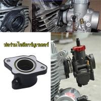 ราคา แป้นอลูมิเนียมต่อคาบูเรเตอร์ CG110 125JX110 125LIFAN125 150 งานเกรดA จัดส่งเร็วทั่วไทย สำหรับจีน CG125 Gy 156FMI 157FMI คาร์บูเรเตอร์ Manifold อินเทอร์เฟซ Carburetter Intake ท่ออะแดปเตอร์ฉนวน Connecto