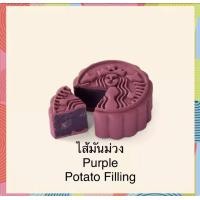ราคา ขนมไหว้พระจันทร์ STARBUCKS MOON CAKE กระเป๋าเป้เทศกาลไหว้พระจันทร์ Starbucks ปี 2023 (22473028600)
