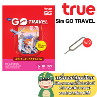 ราคา AIS SIM 2FLY ASIA 6GB 10วัน รองรับเอเชียและออสเตรเลีย ฟรี เน็ตใช้ในไทย500MB หมดอายุตามปกหลังซิม แถมเข็มจิ้มซิม (22229319105)