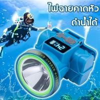 ราคา ไฟฉายคาดหัว ไฟส่องกบ ไฟหาปลา ไฟฉาย กันน้ำ 30 เมตร จอแสดงผลพลังงานดิจิตอล ไฟส่องทาง เดินป่า ไฟเอนกประสงค์พร้อมใช้งาน หลอดLED กันฝน (22686115961)