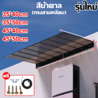 ราคา Queeni กันสาดบังแดดฝน 50 120cm กันสาดหน้าต่าง กันสาด หลังคากันสาด กันสาดสำเร็จรูป กันสาดโพลีคาร์บอเนต กันสาด กันสาดสำเร็จ กันสาดบ้าน หลังคาชายคา กันสาดระเบียง (22535682810)