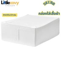 ราคา IKEA SKUBB สกุบบ์ กล่องใส่เสื้อผ้า สีขาว สีเทาเข้ม (19849603567)