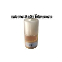 ราคา แท้ทั้งร้าน แบ่งขายรองพื้นผิวกระจก JUNG SAEM MOOL SKIN NUDER FOUNDATION รองพื้นจองแซมมุล (17773416109)