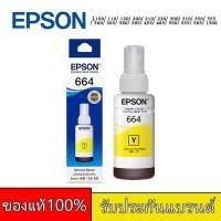 ราคา หมึก Epson 664 L Series Epson L110 120 200 210 220 300 310 350 355 360 365 380 BK C M Y หมึกแท้ 100 สีไม่อุดตันหัวหมึก (22397061874)