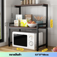 ราคา ชั้นวางของในครัว 2 ชั้น ชั้นวางของในห้องครัว ชั้นวางอเนกประสงค์ ประหยัดพื้นที่ สามารถวางไมโครเวฟ เครื่องปรุงรส ขนาดใหญ่ ชั้นวางพร้อม (22325181201)