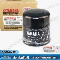 ราคา กรองน้ำมันเครื่อง ไส้กรองน้ำมันเครื่อง ยามาฮ่า อาร์ 3 เอ็มที 03 เอ็มที 09 เครื่องยนต์ติดท้ายเรือ YAMAHA R3 MT 03 MT 09 1WD E3440 10 (22557208991)