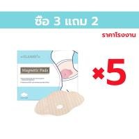 ราคา 1 แถม 1 ลดน้ำหนัก เผาผลาญไขมัน ดน้ำหนักลดพุง แพทช์ลดน้ำหนัก ลดน้ำหนักด่วน ลดน้ำหนัก7วัน Slimming Body Patches 5pcs (22523539740)